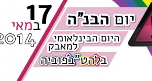 Israel 2