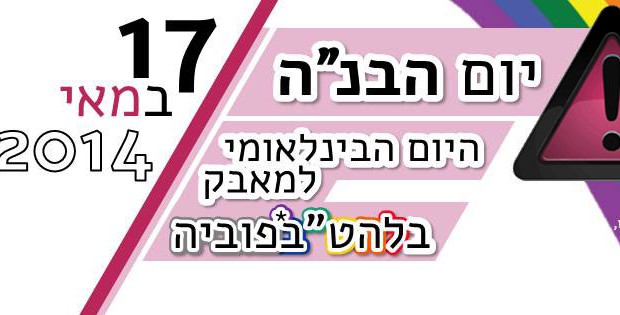 Israel 2