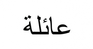 arabic