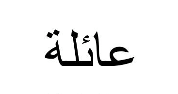 arabic